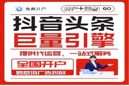 抖音信息流代理案例分享：短视频广告投放的实战经验